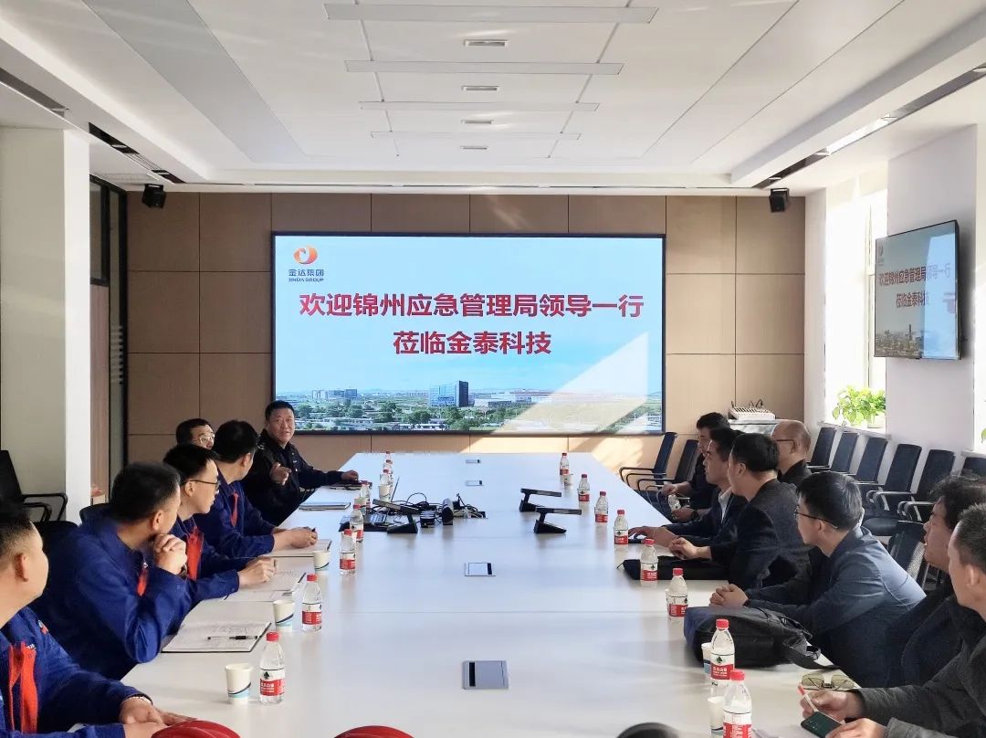 锦州市联合检查组对金泰科技开展交叉互检